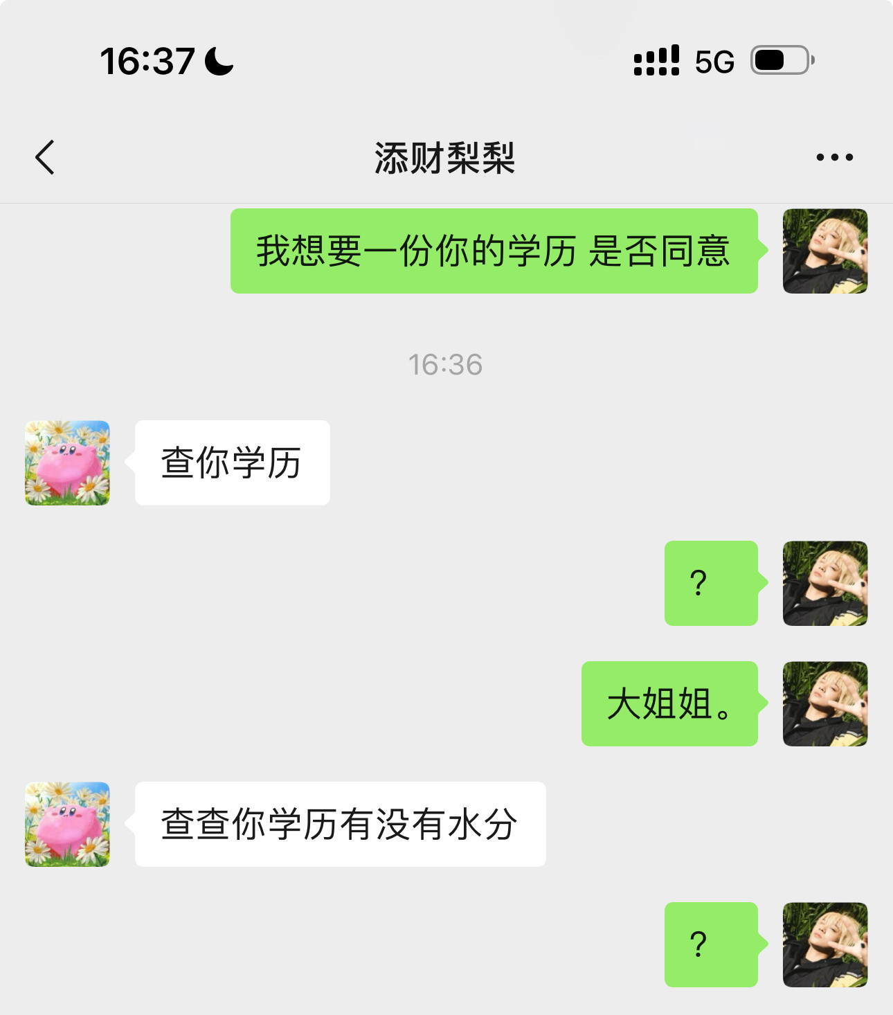 这个人好恐怖。​​​