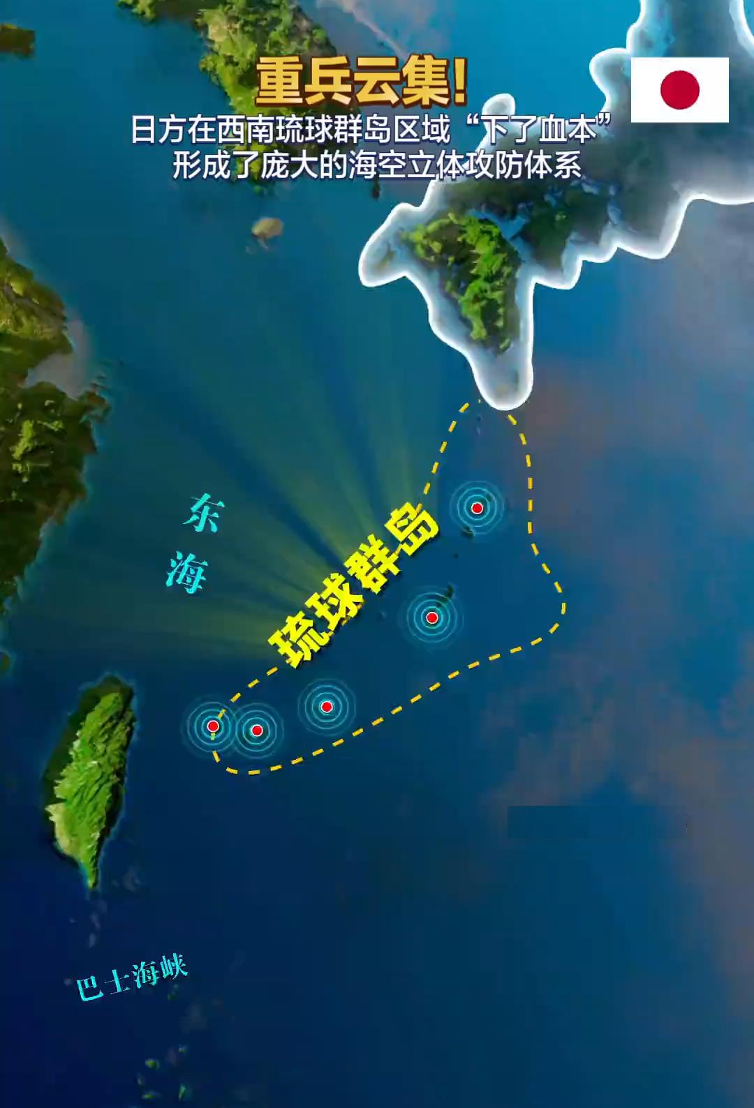 源源不断的导弹，正在运输入冲绳周边，多国军舰云集。日本学者表示，日本近年来明