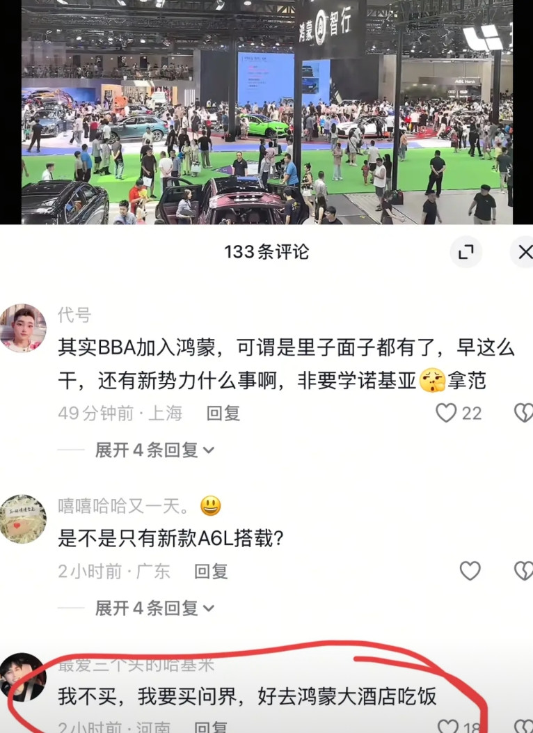 鸿蒙智行大饭店已经出现了人传人的现象如果家离鸿蒙智行用户中心近的话，更得买鸿蒙