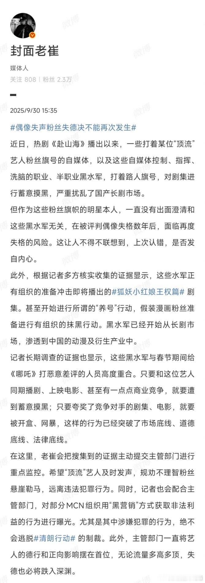 他是入股了？这么卖力的帮忙卖惨。众所周知，剧播得好不好，看剧组相关人员情绪稳定程