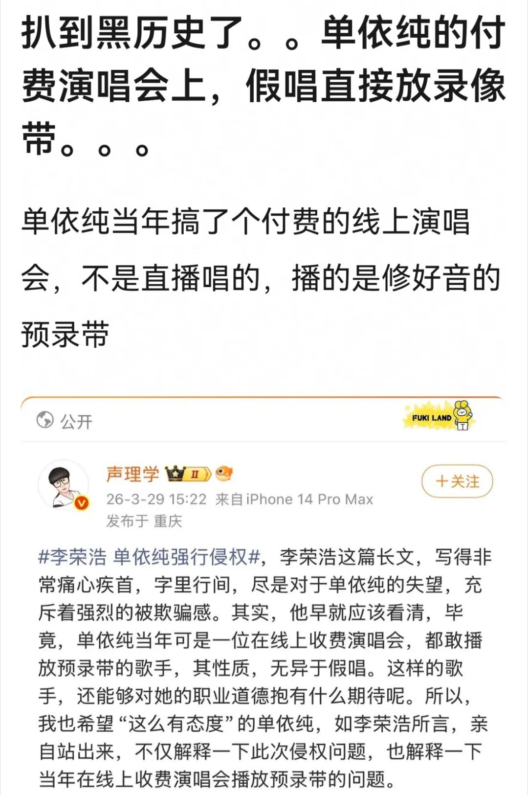 救命，演唱会也要预制菜吗