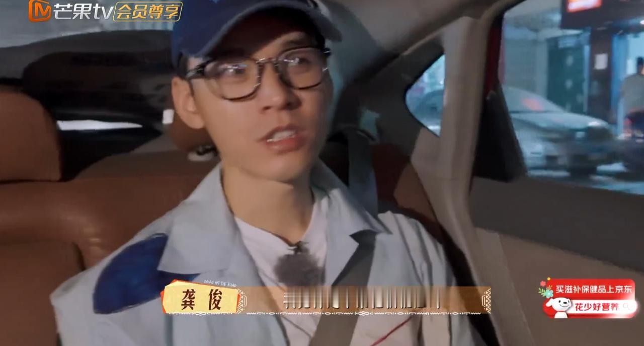 这下龚俊真的扛不住了，这是整个旅程他唯一缺席的一个行程。龚俊总是作为导