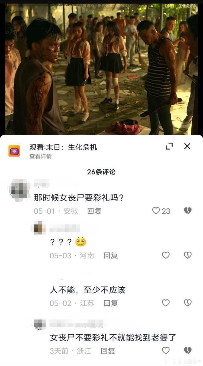 田力在生化危机的评论里都要提彩礼不结婚不就不用给彩礼了，这到底是