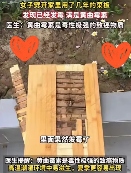 看完背后一凉。6月2日报道，河南商丘一女子心血来潮，把家里用了多年的木菜板劈开，