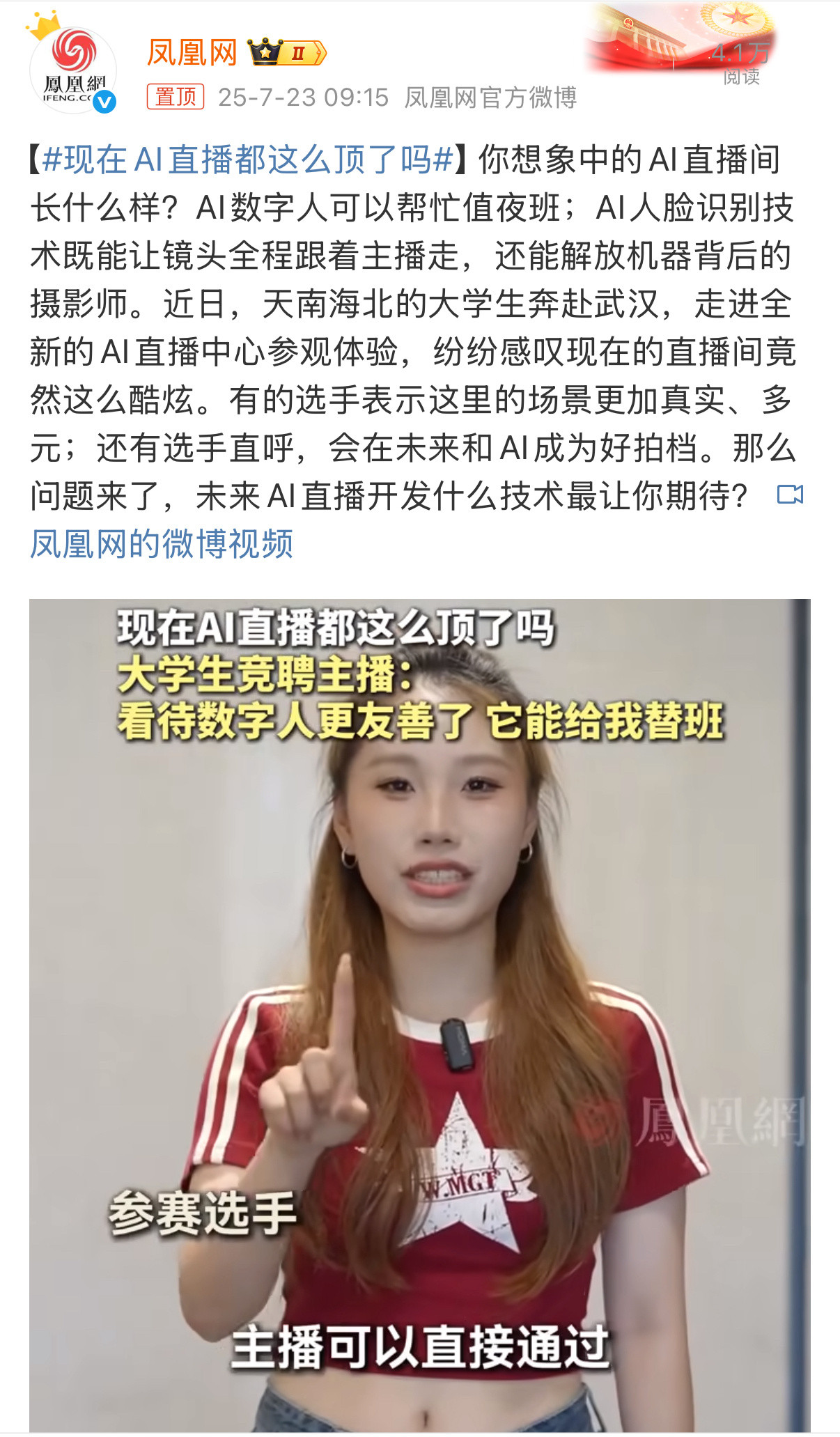 前阵子我们公司想做几个短视频账号，一开始定的就是用数字人AI视频出镜，但是发现也