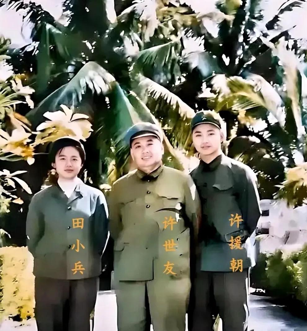 1973年，广州，许世友上将与三子许援朝与小女儿田小兵的一张合影，当时两个子女有
