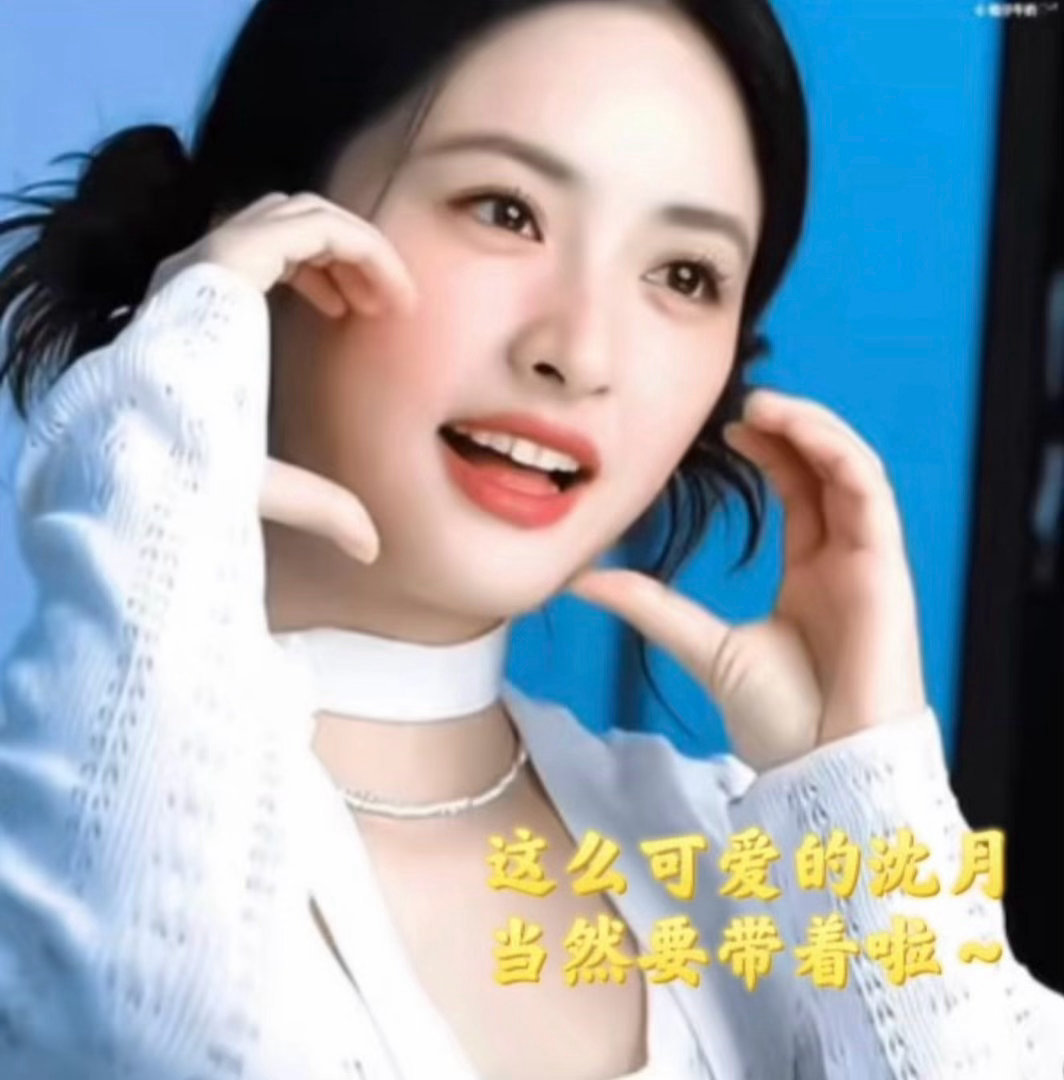 沈月5秒变了3次脸亲爱的客栈沈月的可爱真的没有上限！短短5秒接连变了3次脸，这