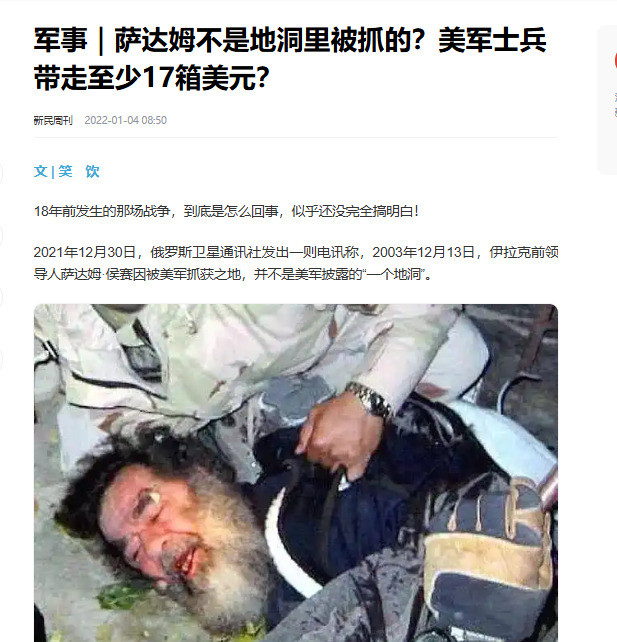 萨达姆被抓真相美国骗了全世界**文章：**