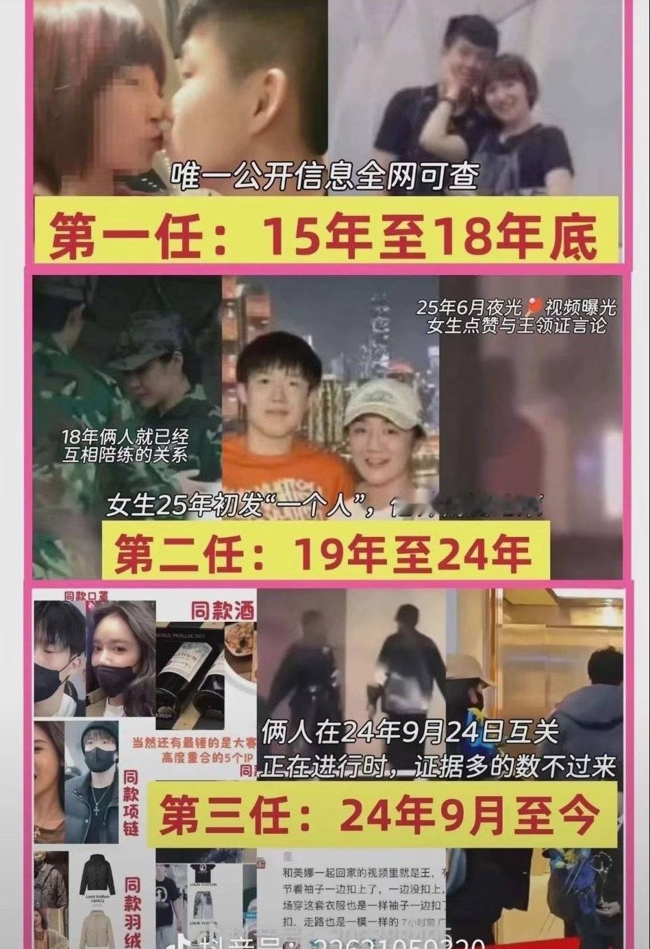 王楚钦cpf不要误导别人，hoho钦阳和孙颖莎一点关系都没有，别往孙颖莎身上扯，