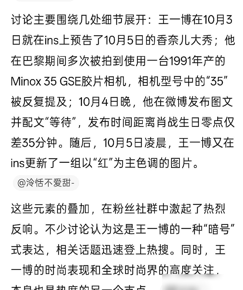 王一博在法国街头举个91年的老相机，评论区直接炸了。那台MINOX35GSE，1991年产的胶片机，
