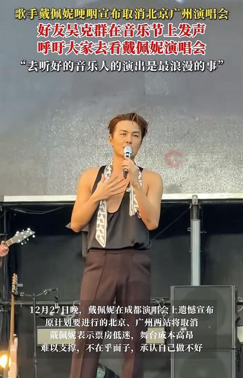 2月1日贵州安顺2℃的户外商演，于文文因低温叠加连轴转体力透支，唱完《原罪》后晕