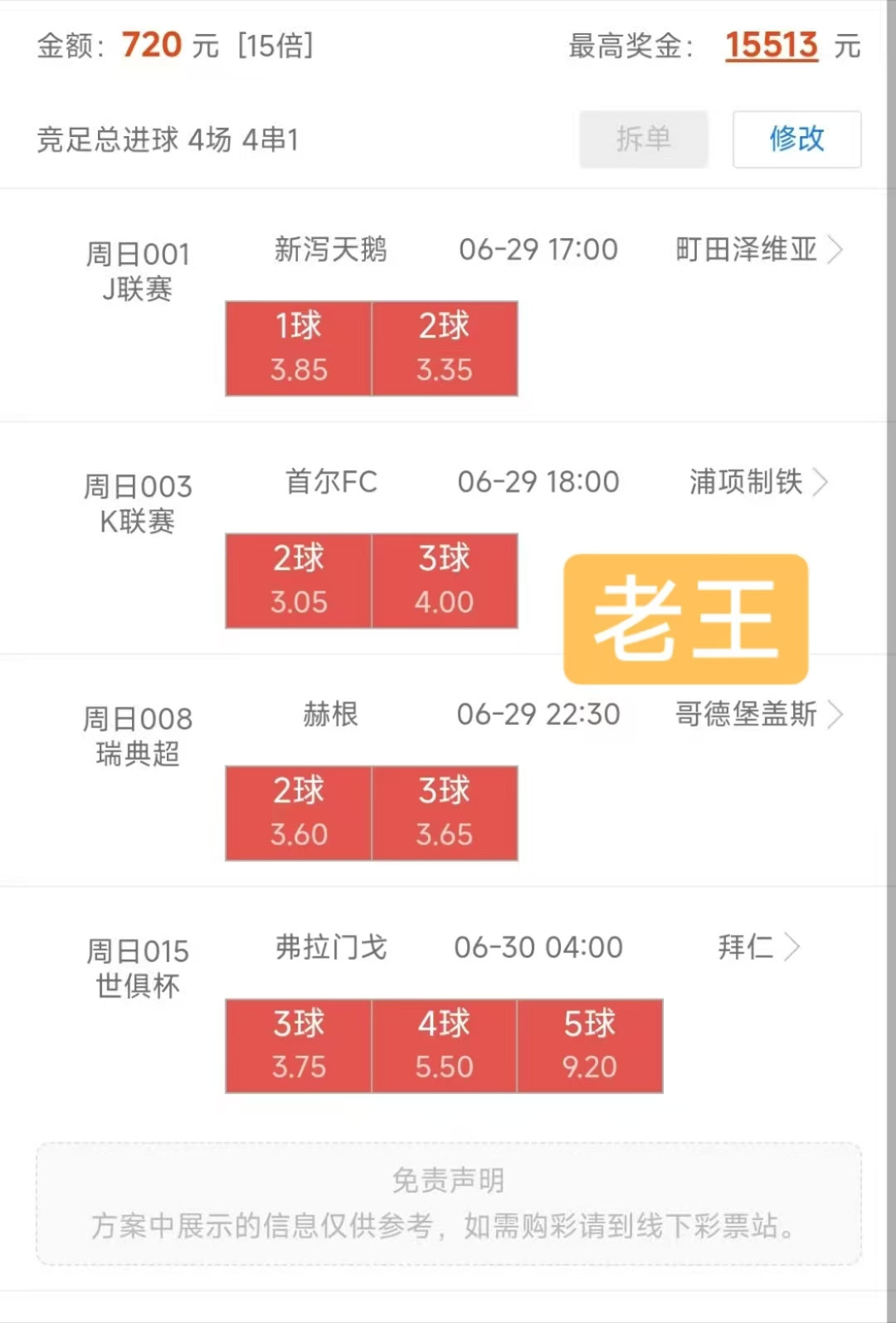 选大出小，选小出大，能不能让我红起来！
