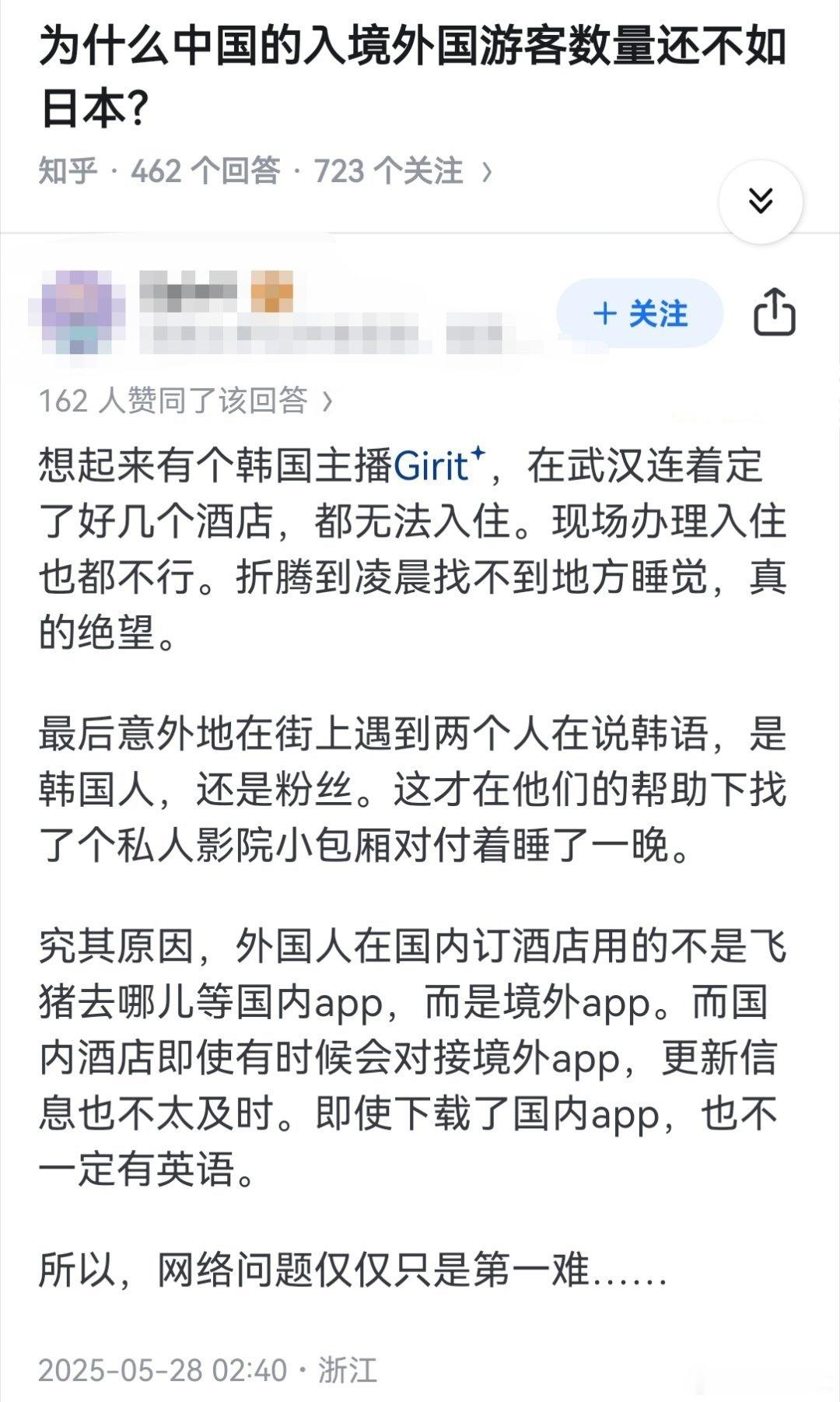 为什么中国的入境外国游客数量，还不如日本？​​​