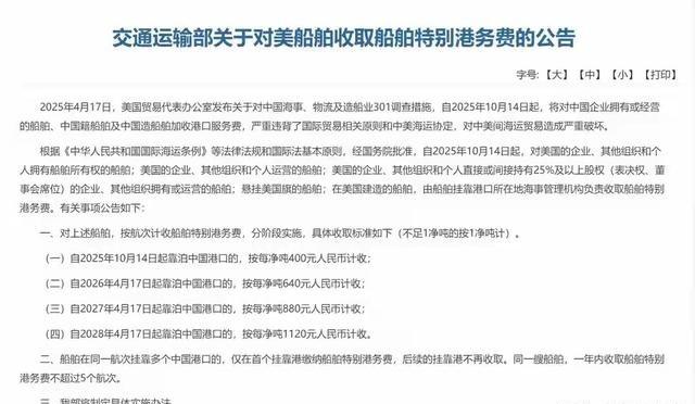 很多人认为中美互征港口费，中国吃亏，因为美国基本不造船，中国造船多。但实际上中美