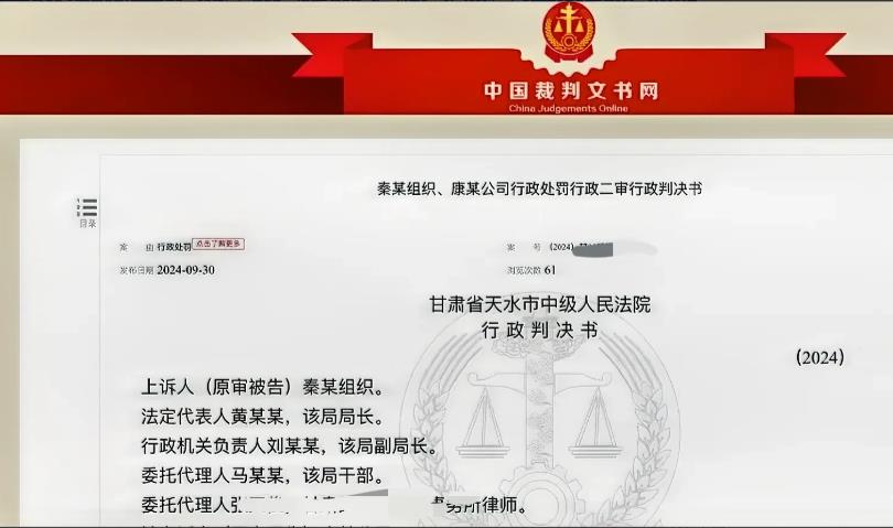 甘肃天水，某局执法人员发现男子店内有5瓶价值20多元的隐形眼镜护理液后，以无证经