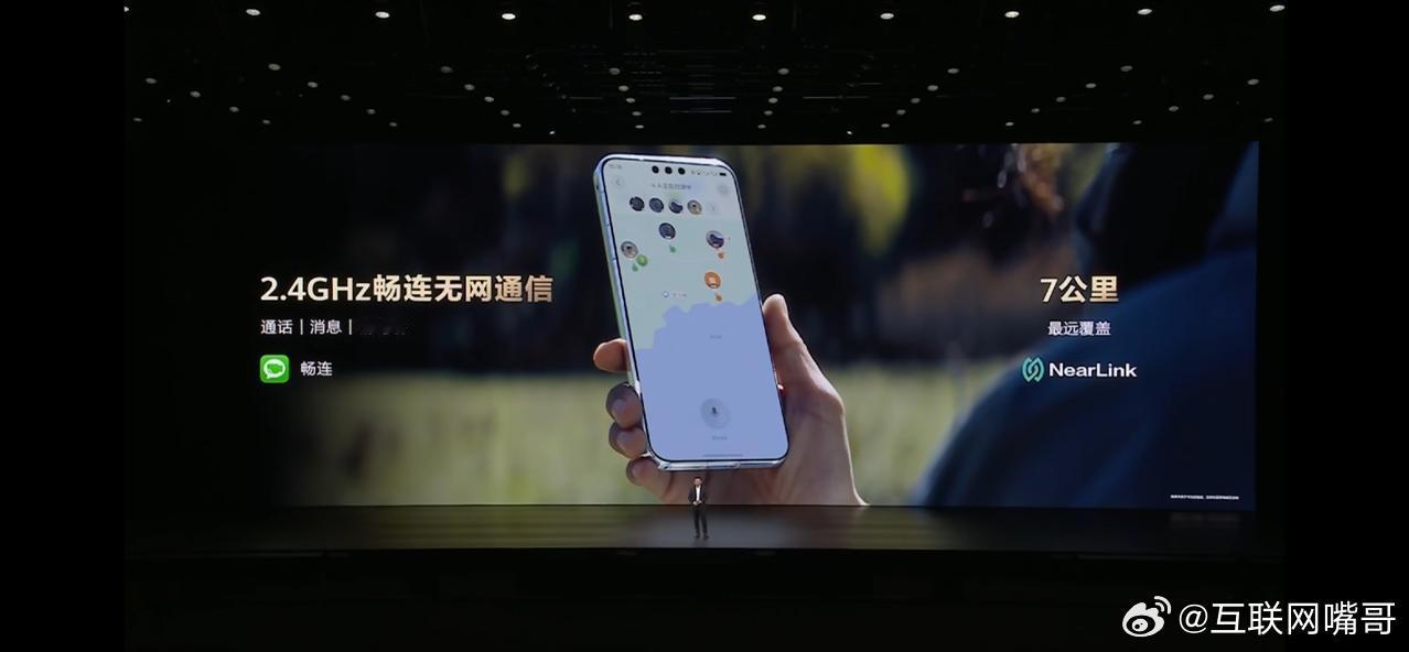 玩通信，华为是专业的。这两个无网通信技术，比卫星通信还要更加实用，而且，这分明就