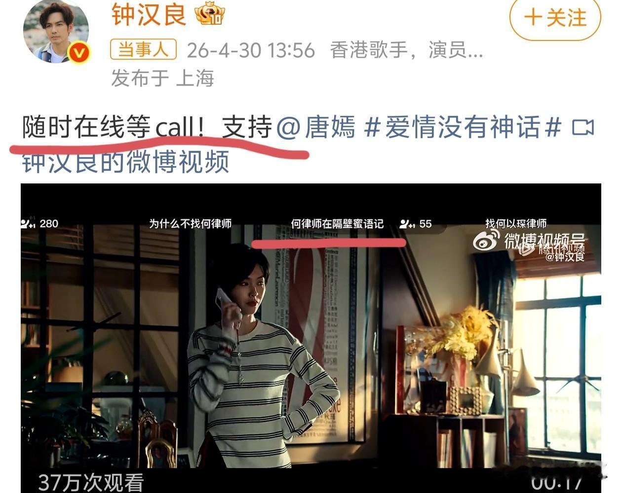 钟汉良就是大气这边《蜜语纪》才收官那边就开始急不可耐的给唐嫣新剧打call
