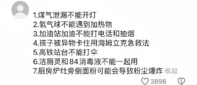 一定要跟家里人科普这些生活细节有时候真能保命打雷拔插头