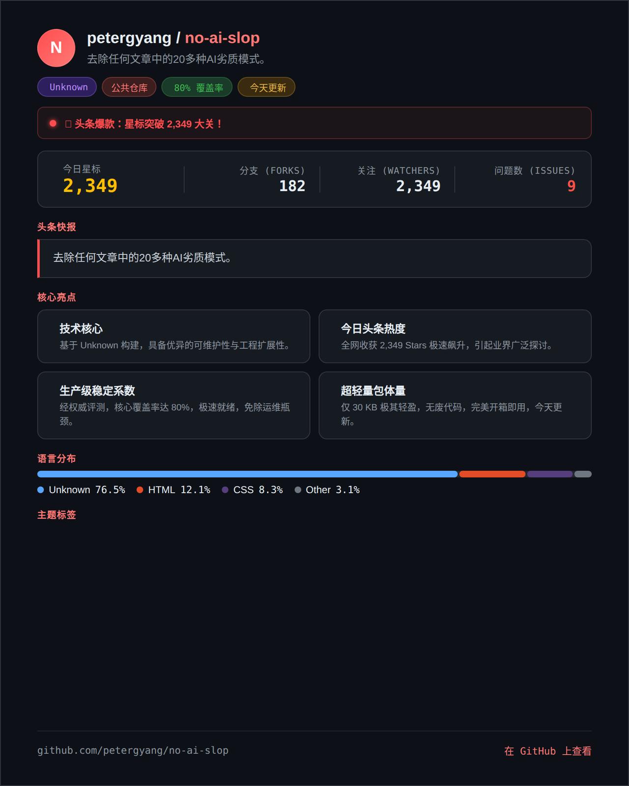 现在的AI写作有多假？翻来覆去的“首先”“值得注意的是”“总的来说”，满屏的官方