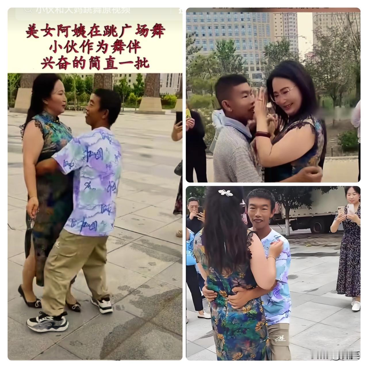 你瞧这小伙，也就十几岁，不念书也不干活，天天在广场上泡着。他专门跟五六十岁的阿姨