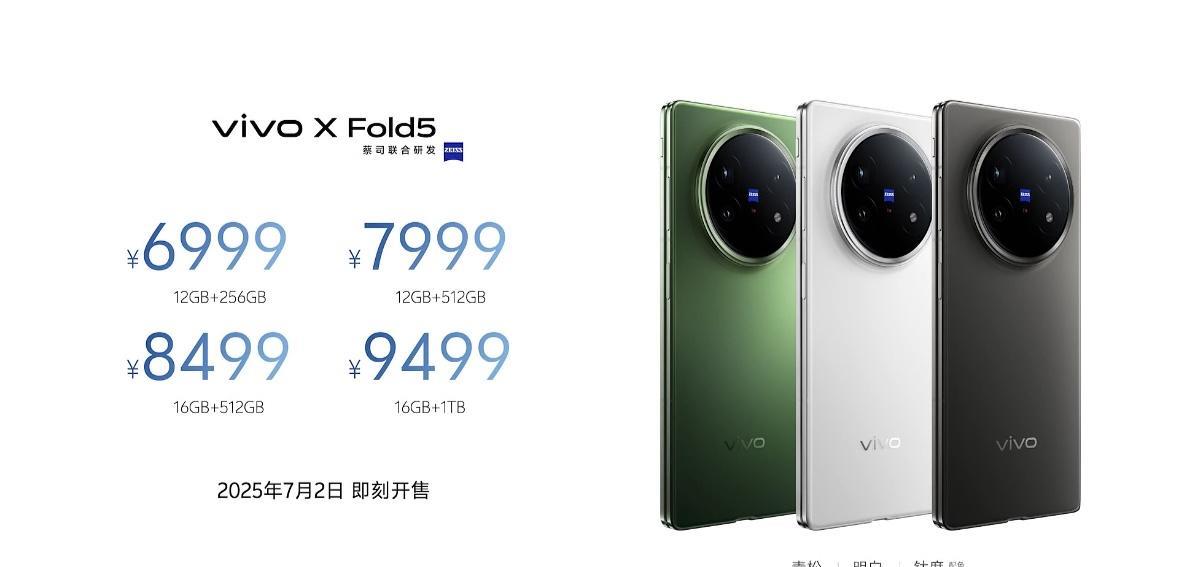 vivoXFold5价格：12+256GB699912+512GB7