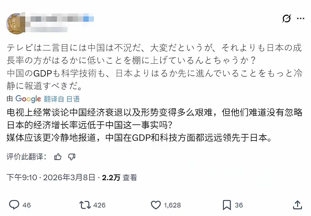 最近几天，日本媒体又拿中国“开刀”了，中国公布今年经济增长目标为4.5%-5%，