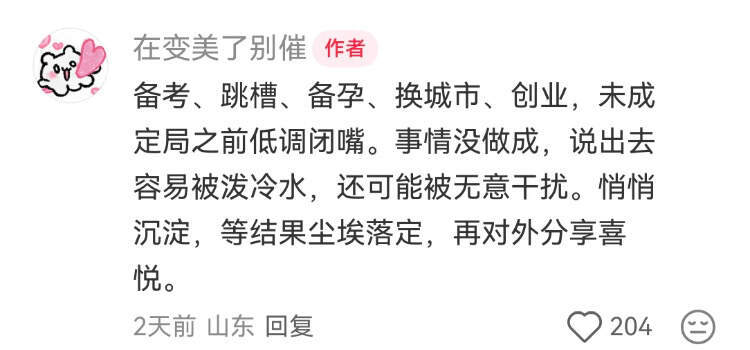 天呐，需要永远烂到肚子里的事​​​