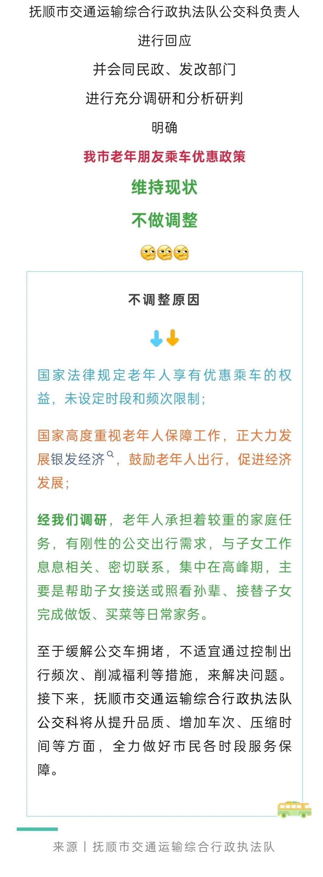 公交车生意现在好做吗政府之所以让老年人免费打卡乘车，就是打一次卡，公交获得1次财