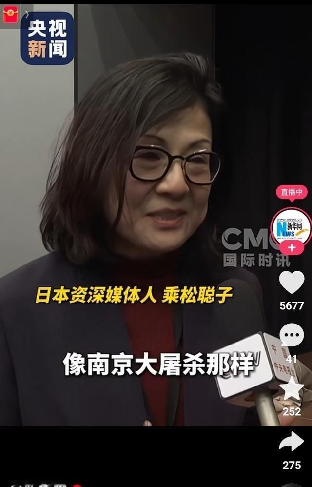 现在高市早苗已经被全世界唾弃，日本资深媒体人乘松聪子，接受采访表示：中国人民之所