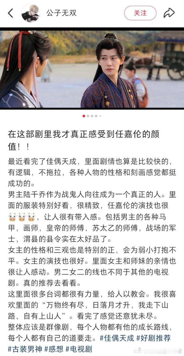 任嘉伦05/30佳偶天成夸夸贴第一贴：多刷有益不懂就问佳偶天成的学习气氛还是这