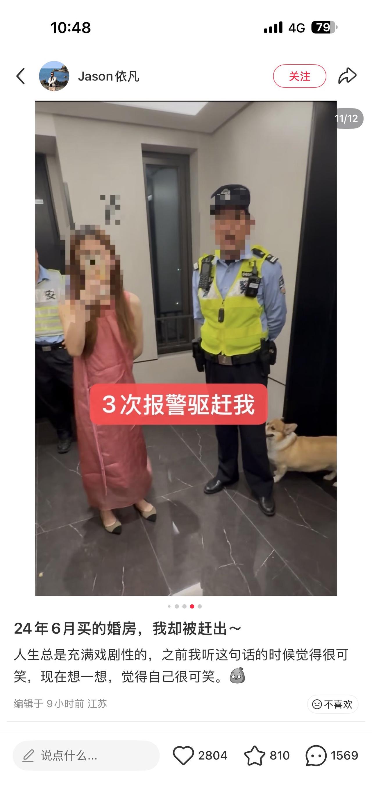 买的时候叫宝宝，住进去叫报警。这大概是2024年最贵的“信任税”。男人用女友