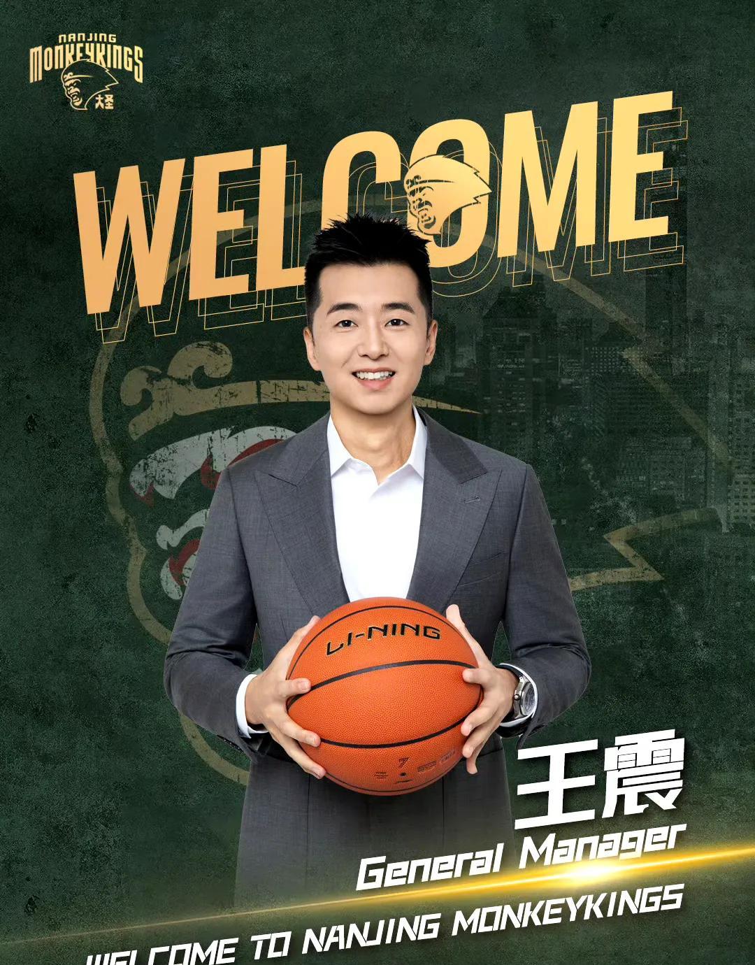 南京同曦重磅交易！徐杰经纪人王震任球队总经理！这则消息如同在平静的篮球圈
