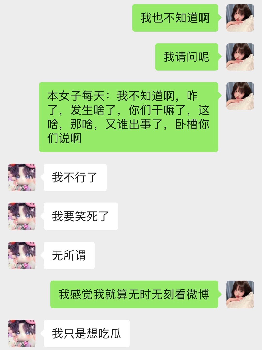 我不知道啊，所以呢，打死我？