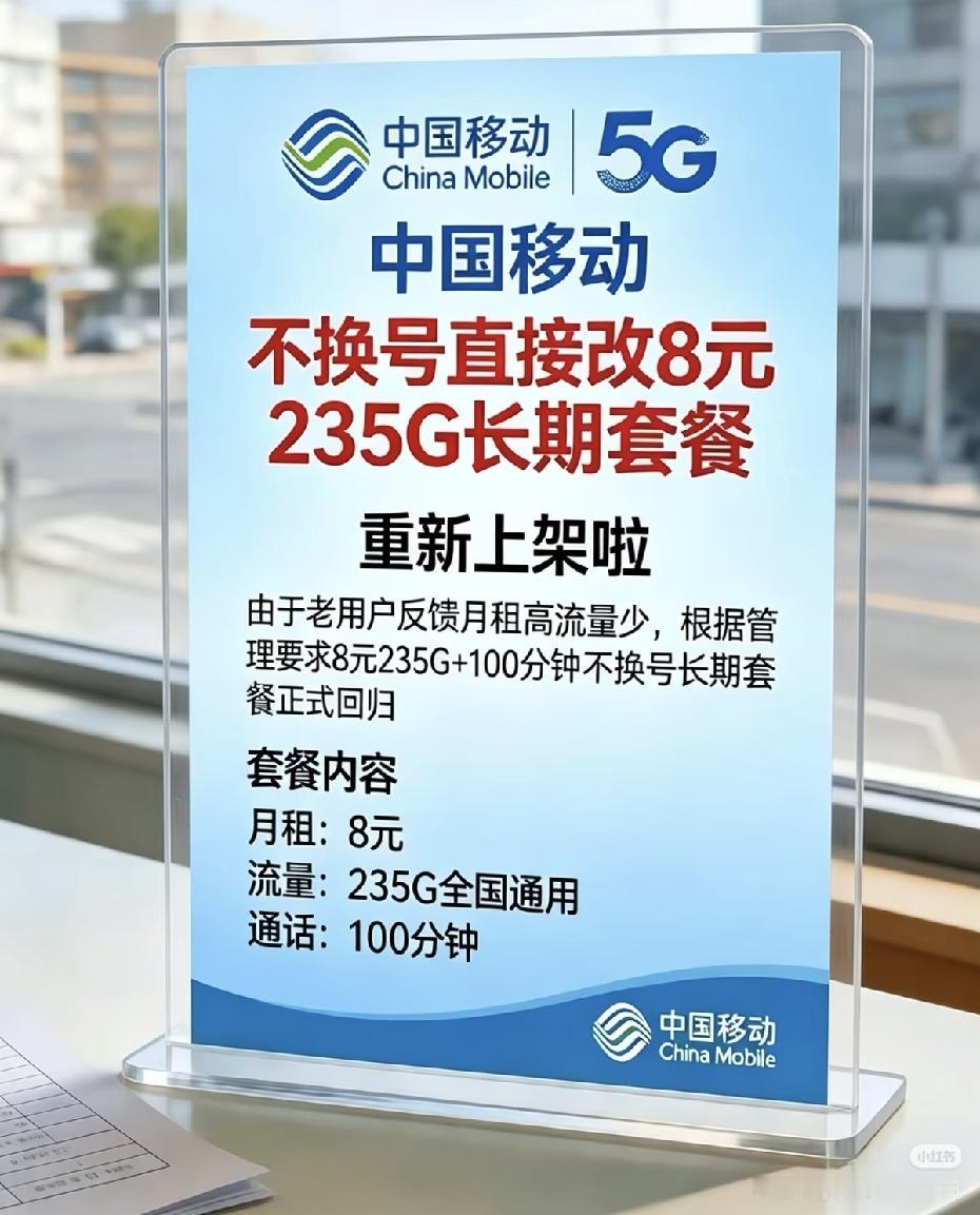 老号码话费越用越贵？一招月租减半，不用更换手机号很多人用了多年的老手机号，