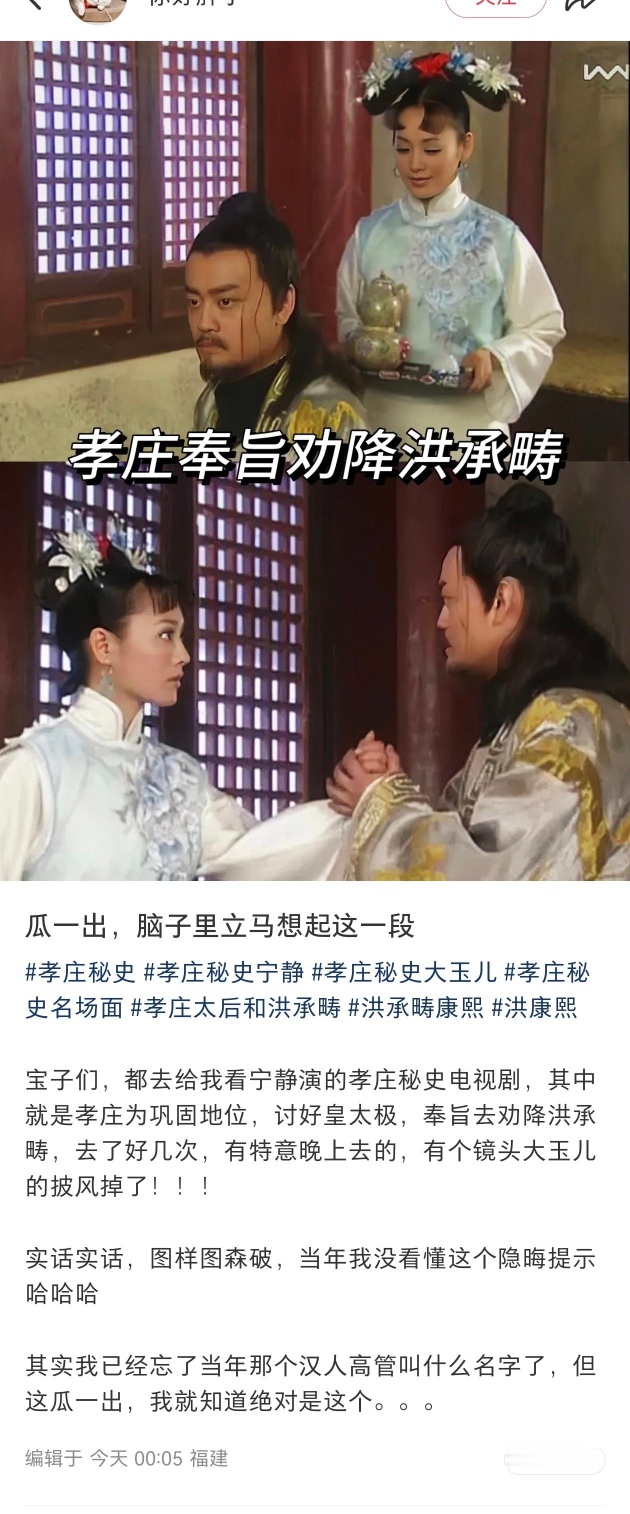 怎么办啊完全无法直视了，这个野史多年后会不会传成真的？毕竟有各种电视剧还有金庸和