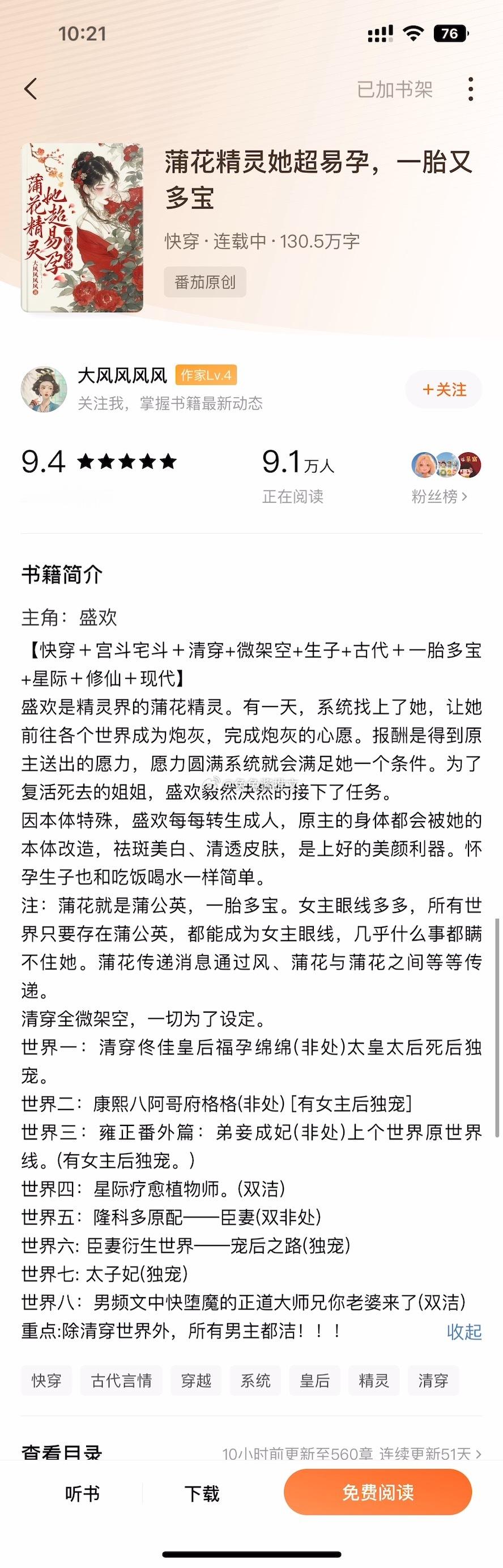 言情小说番茄小说吃我安利快穿文最近我追的超好看宝藏的番茄