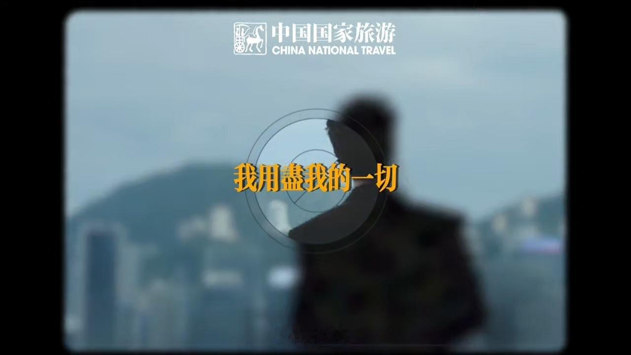 巨星就是参加任何一个活动都能出圈的呐😽中国国家旅游🍠账号发布肖战香港之行，部