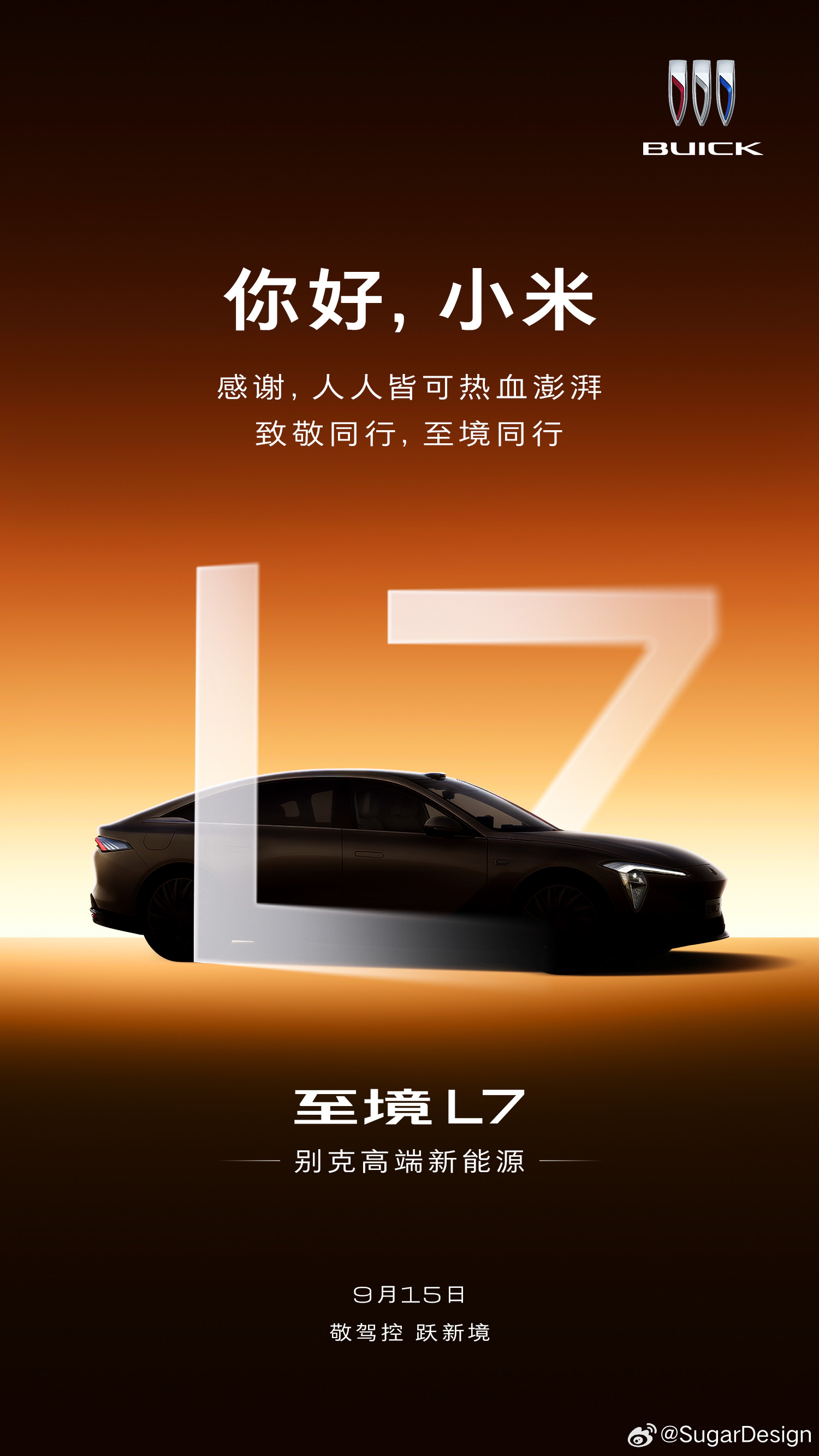 嗯？一天致敬一个品牌？[doge]​​​