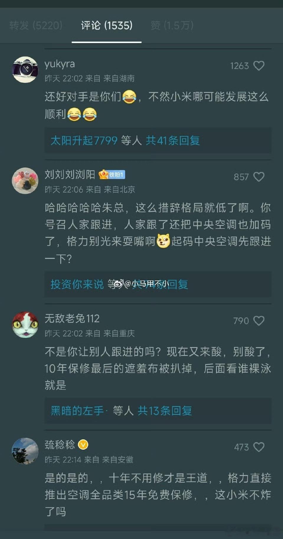 真炸裂！格力高管惨遭某群体饱和式攻击！一堆人在评论区疯狂捧小米踩格力！完全翻不完
