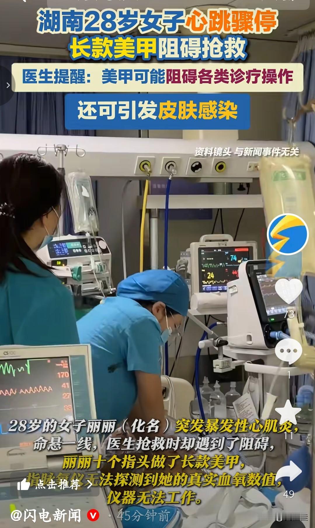 你还敢美甲吗？28岁女子因美甲差点葬送自己的生命！真的得好好提醒大家，别只顾着爱