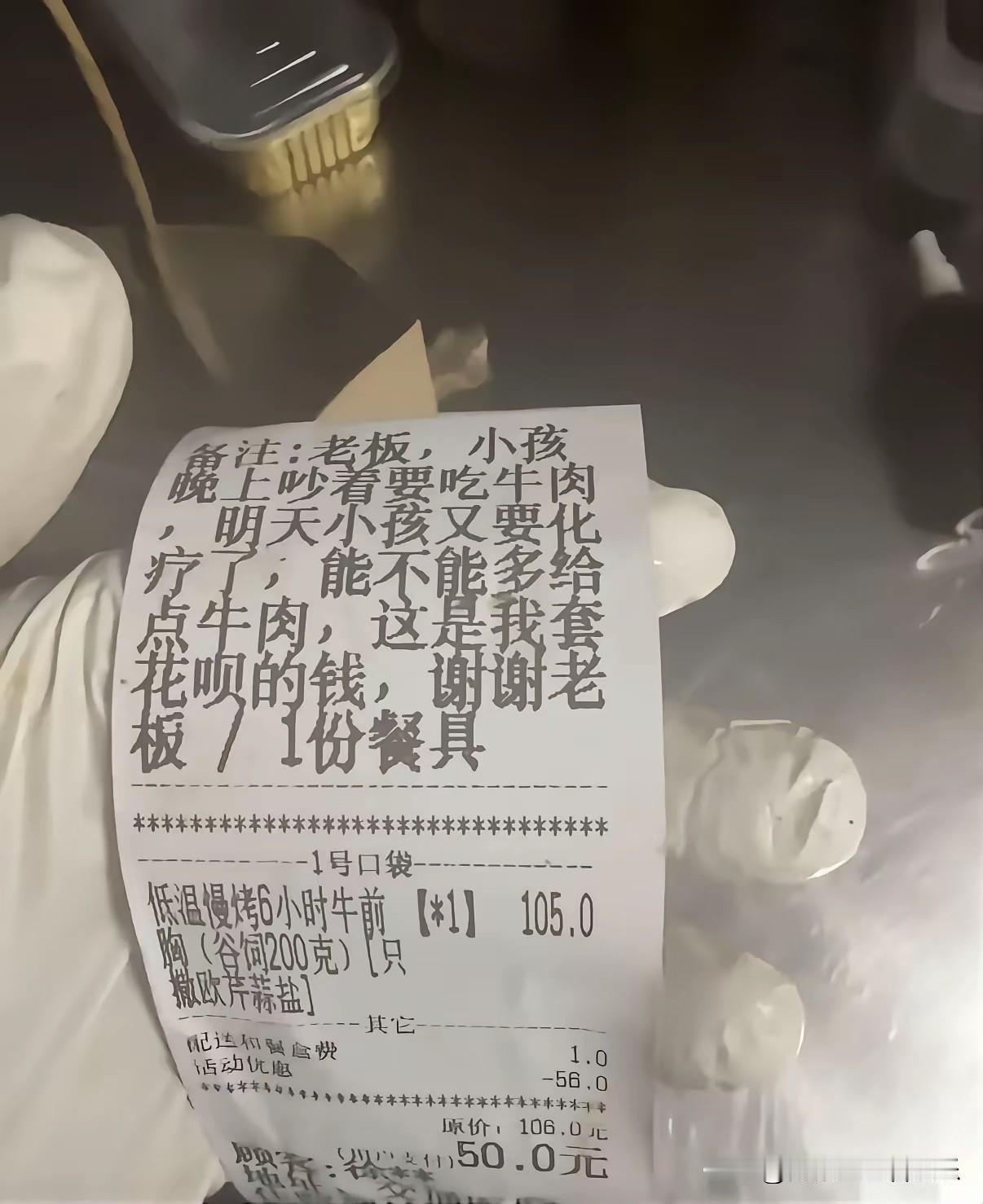老板估计头都大了，这肉加还是不加好啊！[哭哭][哭哭][哭哭][哭哭][哭哭]