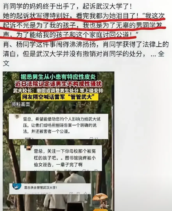 武汉肖同学的妈妈，今天把学校告了。起诉书里说：“我不是只为我儿子，也为那些同