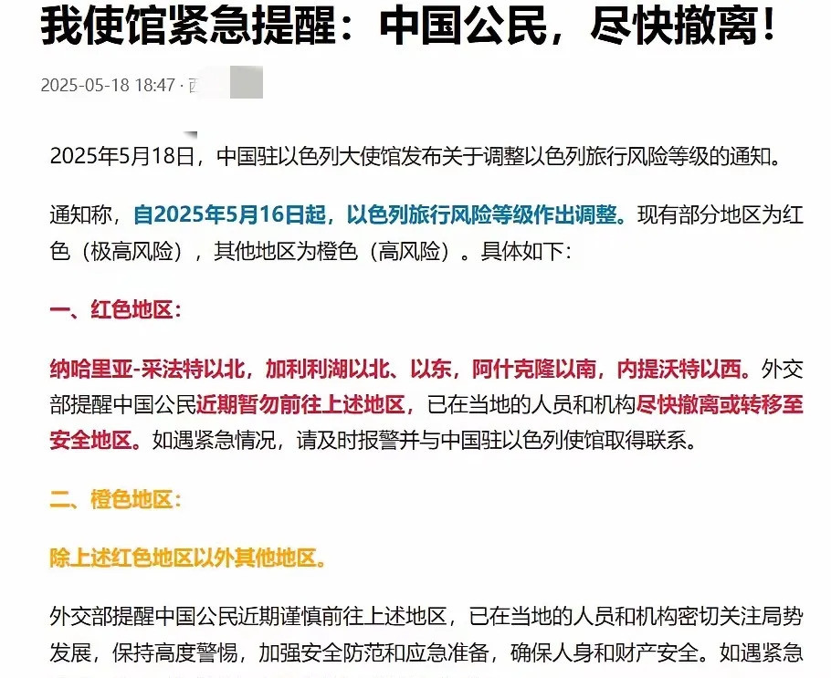 中东要变天？赶紧跑路最重要！这中东局势简直比电视剧还刺激