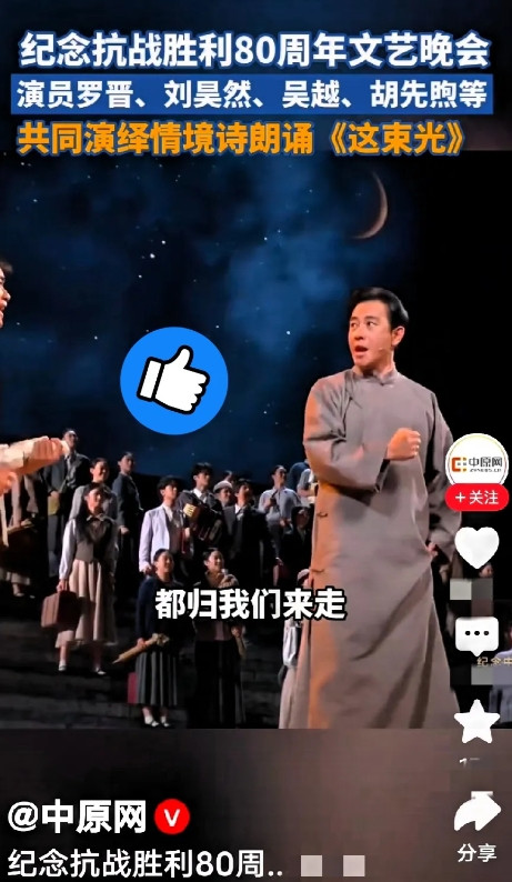 谁懂啊！看九三文艺晚会前我还以为罗晋只是个会演戏的帅哥，结果他一开口直接把我