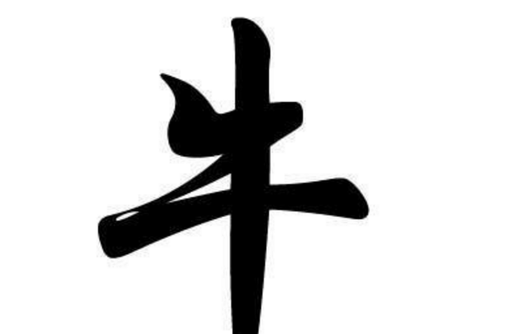 孩子姓牛起名难, 爷爷只用一上午就取完, 众人看完后拍案叫好