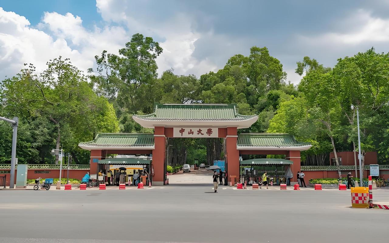 中山大学未来发展怎么样？值不值得报考？真实分析✅很多高三考生和家长都在纠结：中