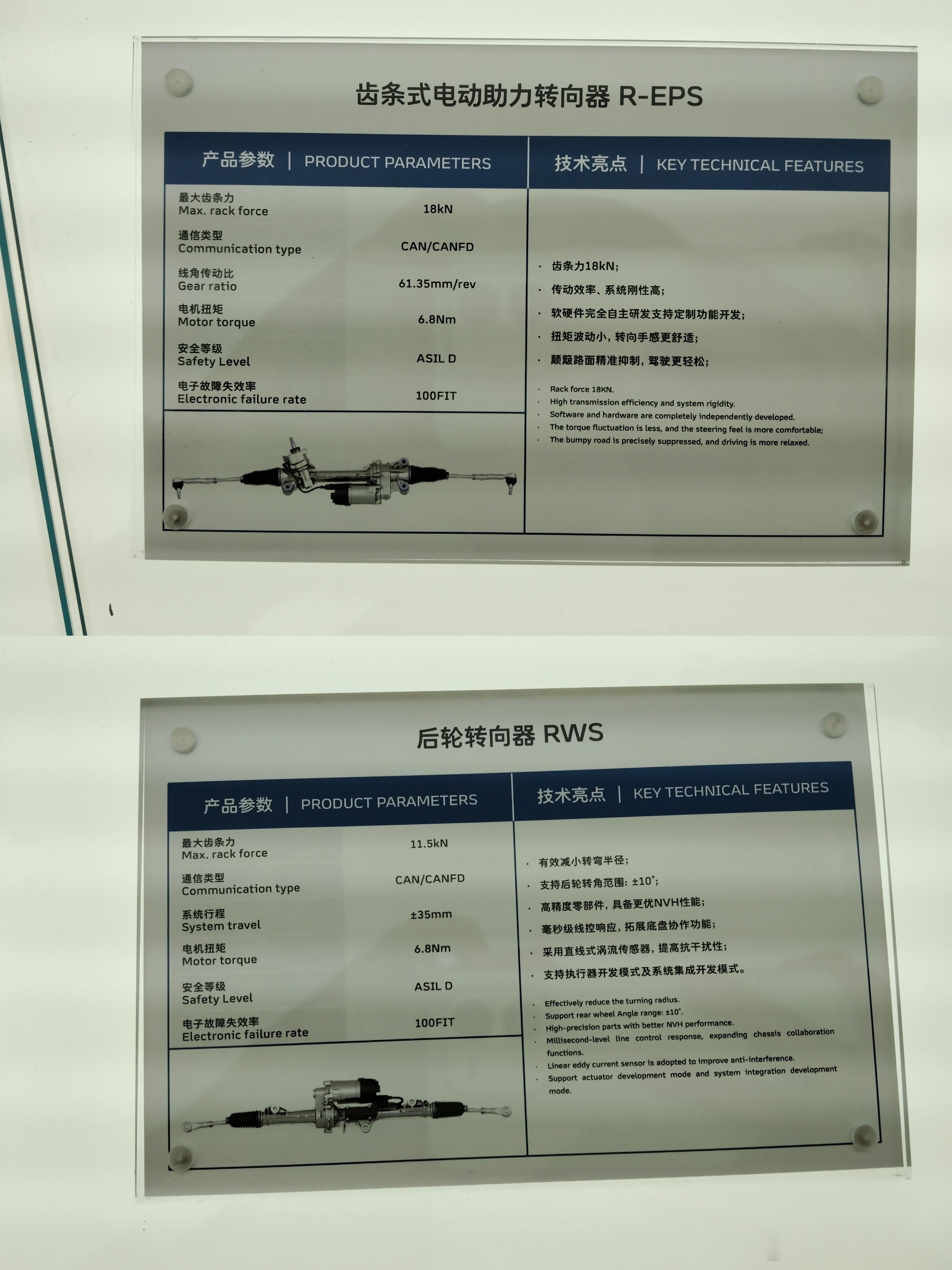 长城汽车在上海车展展示了一套能支撑深度智电结合的技术展品，来自于精工汽车R-EP