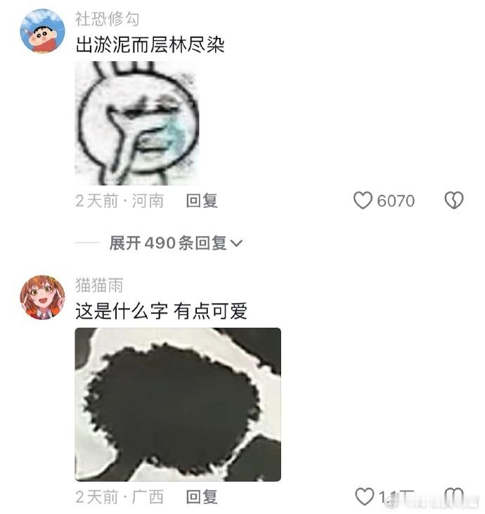 我嘞个先天抽象圣体🤣👌评论区舅宠他吧