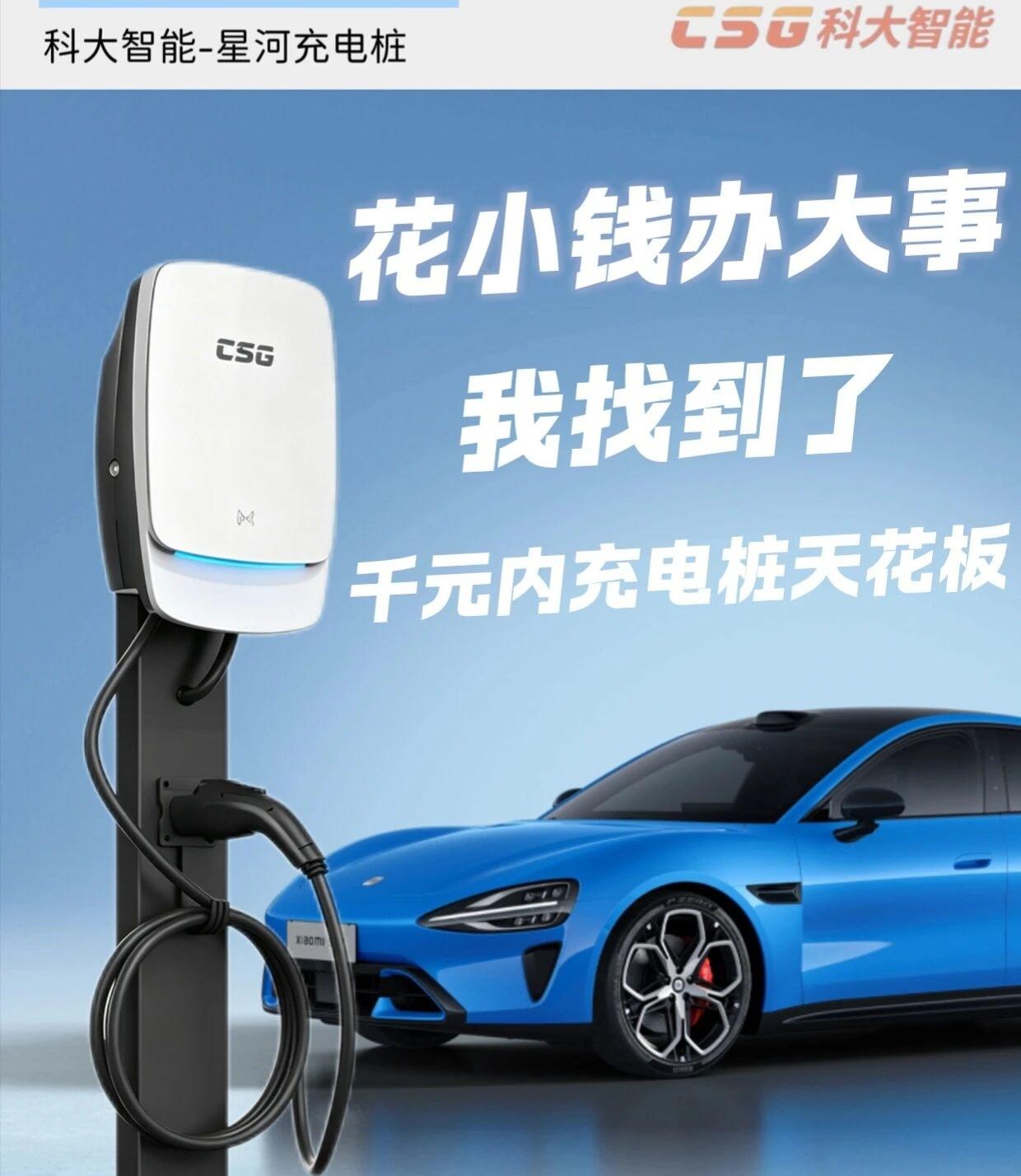 花小钱办大事！我找到了千元内充电桩天花板朋友最近喜提新车，结果转头就来跟我吐槽：
