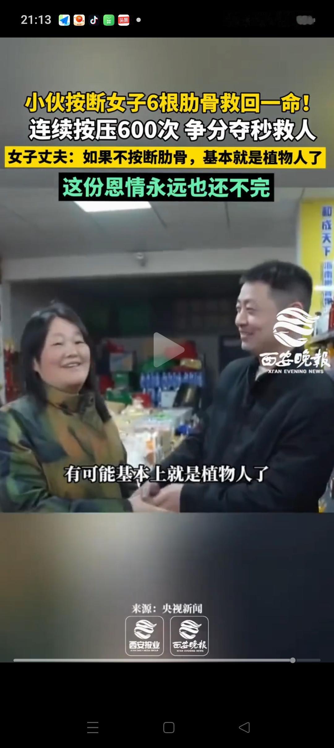 “火到央视新闻了”，江苏，一男子到超市买东西，老板娘好心给他免了一块钱！没想到就